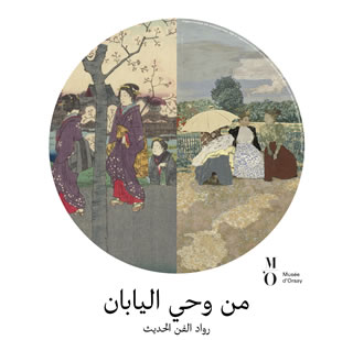 Louvre Abu Dhabi: dal 6 settembre 'Japanese Connections: The Birth of Modern Décor'